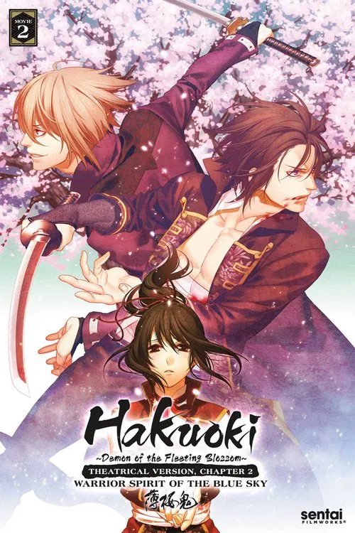 Movie poster for Hakuouki: Warrior Spirit of the Blue Sky (2014)