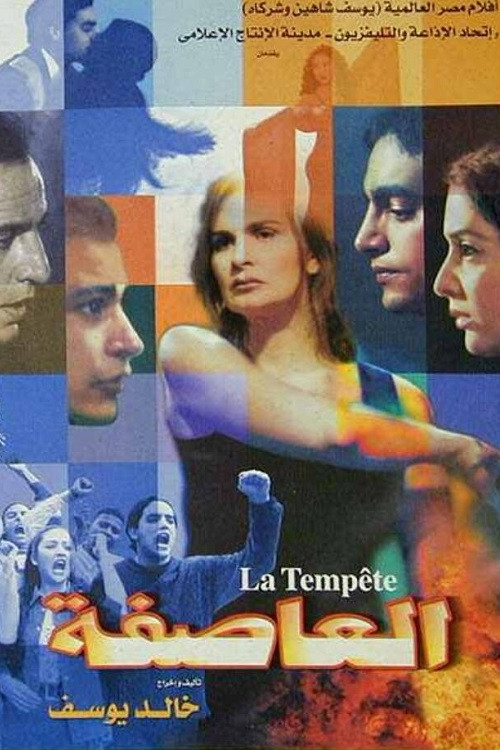 Movie poster for The Storm (2001)