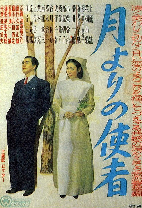 Movie poster for Messenger from the Moon (1949)