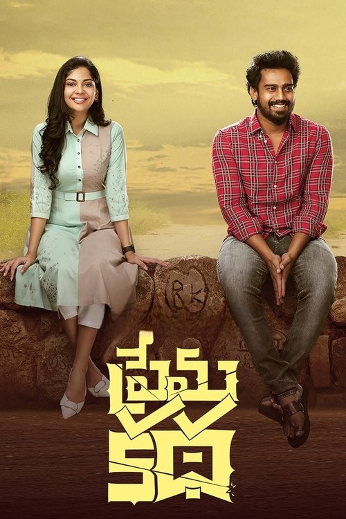 Movie poster for Prema Katha (2023)