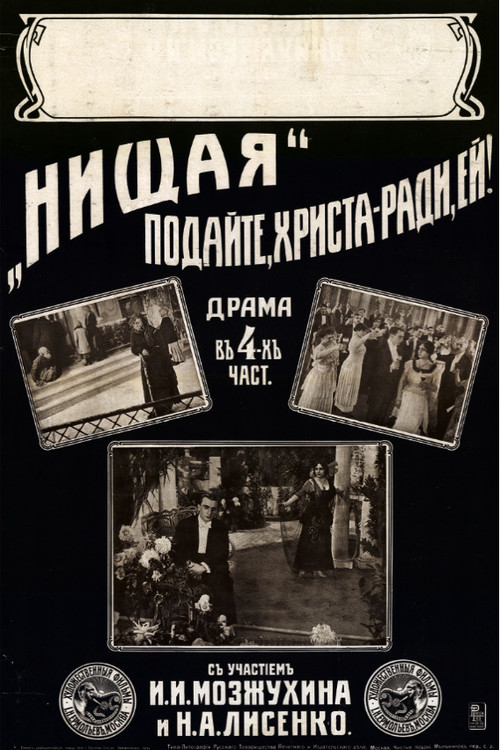 Movie poster for Beggar Woman (1916)