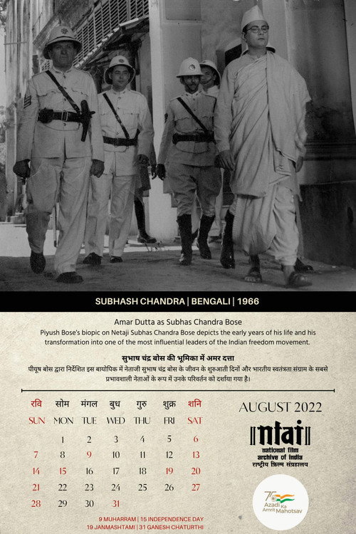 Movie poster for Subhash Chandra (1966)
