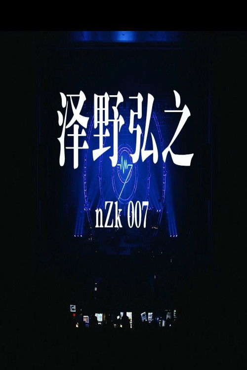 Movie poster for 澤野弘之 LIVE [nZk]007 (2022)