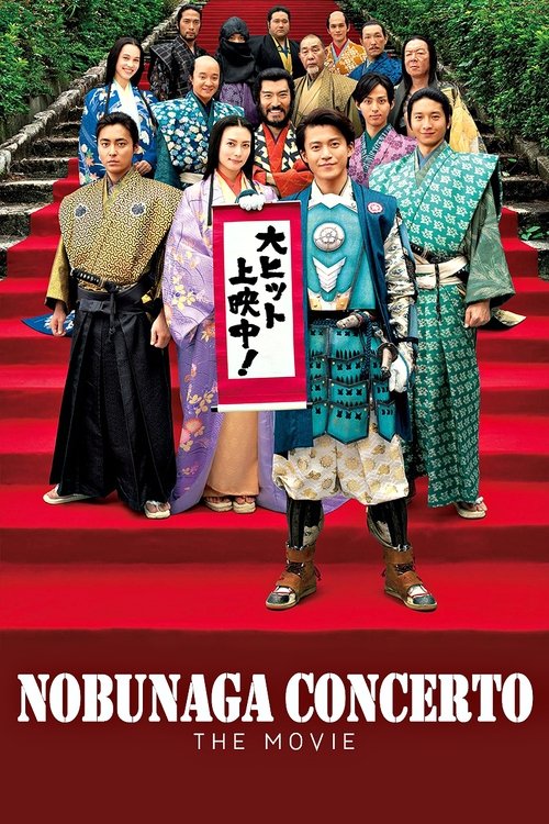 Movie poster for Nobunaga Concerto: The Movie (2016)