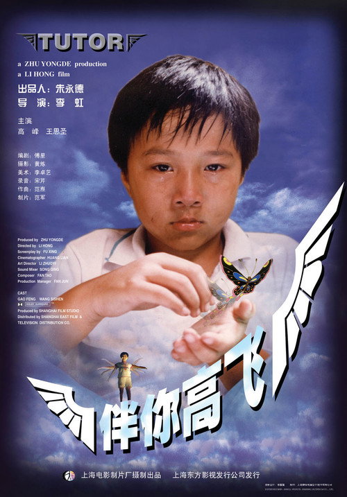 Movie poster for Tutor (1998)