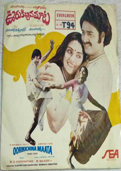 Movie poster for Ooriki Ichina Maata (1981)