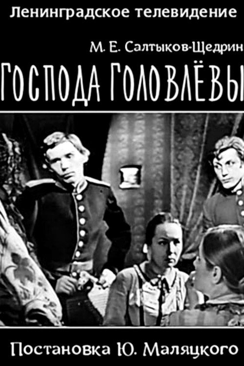 Movie poster for The Golovlevs (1969)
