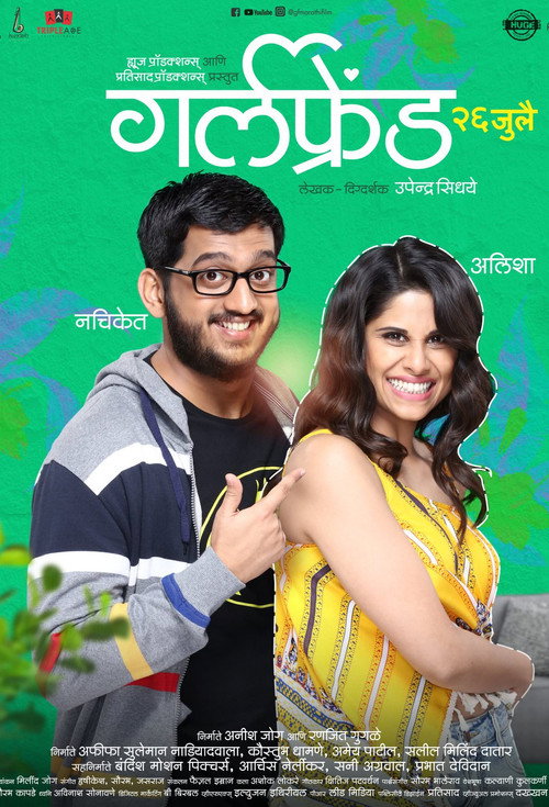 Movie poster for Girlfriend (2019)