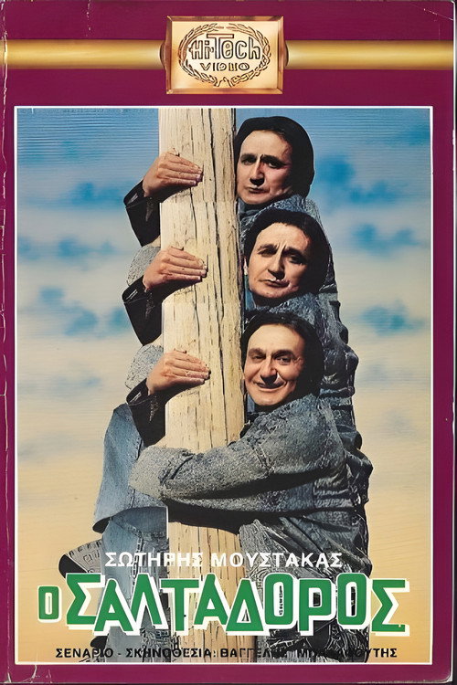 Movie poster for The... jumper (1986)