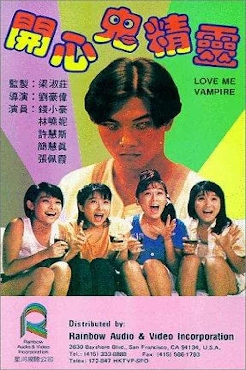 Movie poster for Love Me Vampire (1986)