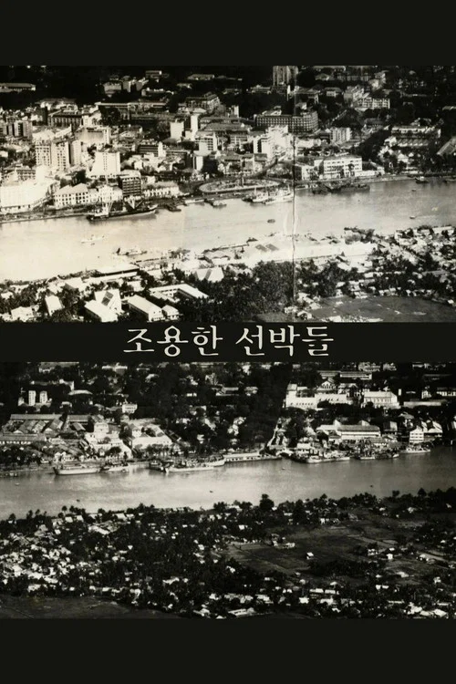 Movie poster for The Silent Bearers (2023)