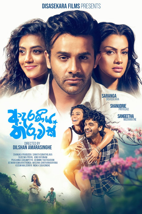 Movie poster for Adaraneeya Tharuwak