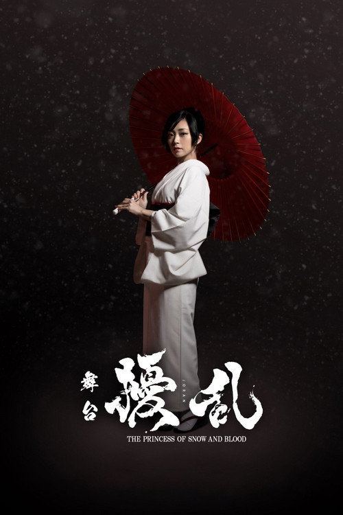Movie poster for Joran: The Princess of Snow and Blood (2021)