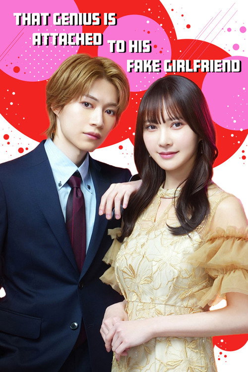 Series poster for That Genius is Attached to His Fake Girlfriend (2026)