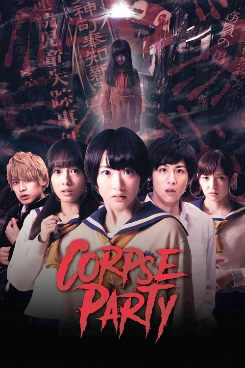 Movie poster for Corpse Party (2015)