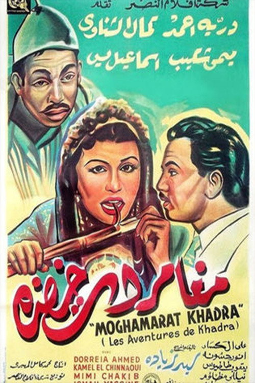 Movie poster for Mughamarat Khadra (1950)