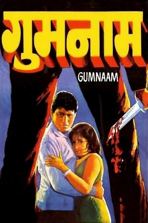 Movie poster for Gumnaam (1965)