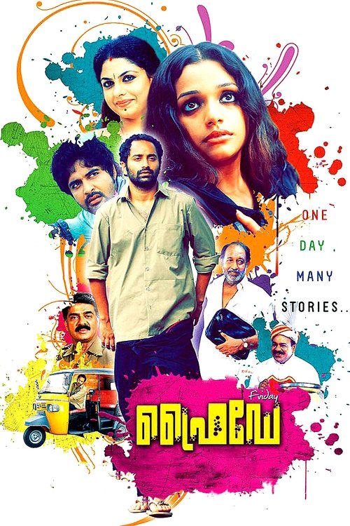 Movie poster for Friday (2012)