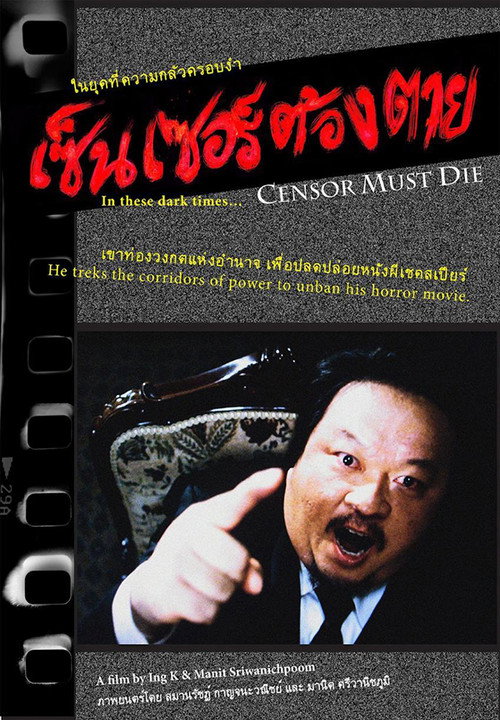 Movie poster for Censor Must Die (2014)