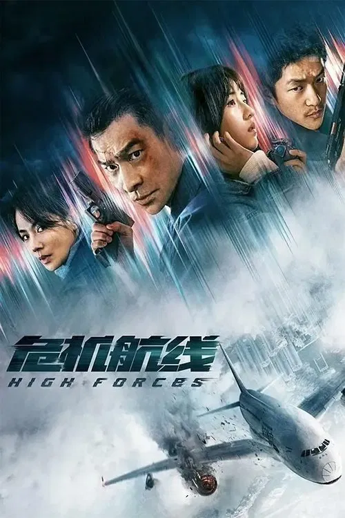 Movie poster for High Forces (2024)