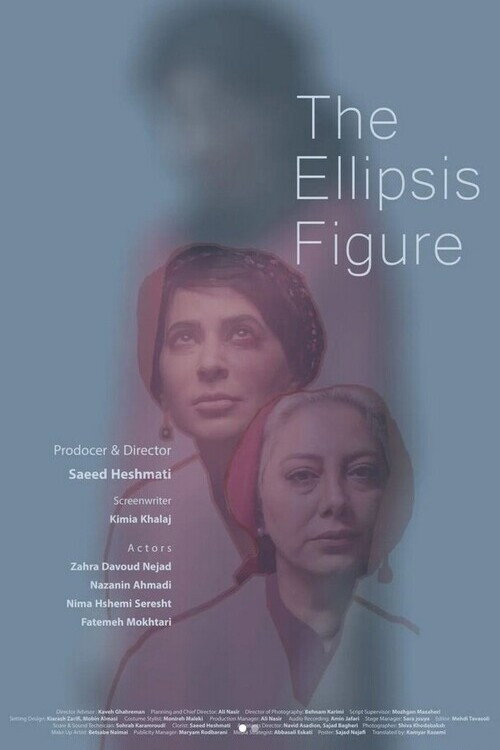 Movie poster for The Ellipsis Figure