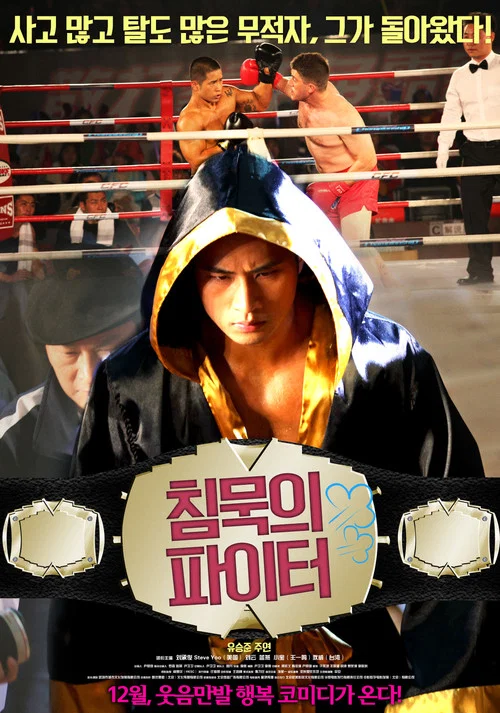Movie poster for Long's Story (2014)