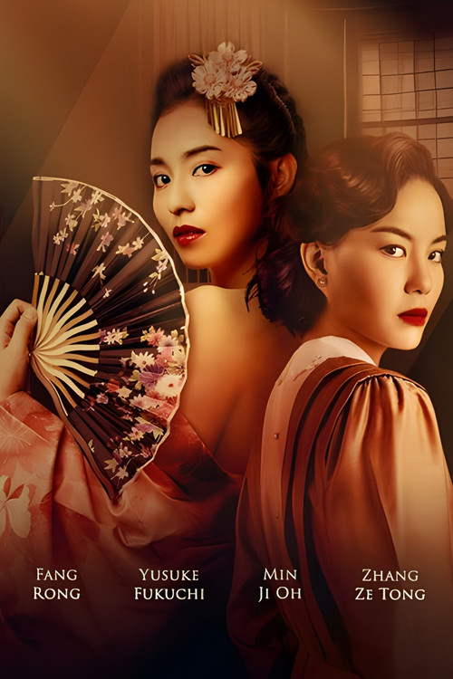 Last Madame: Sisters of the Night poster