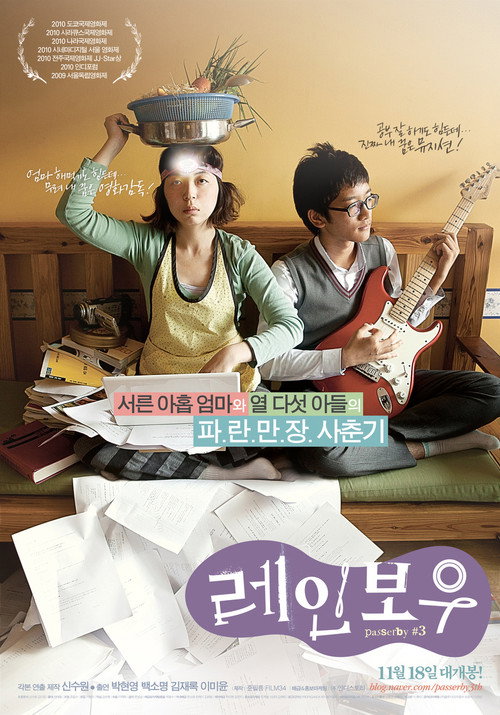 Movie poster for Passerby #3 (2010)