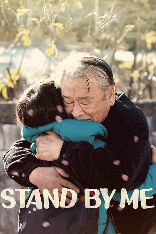 Movie poster for Stand by Me (2018)