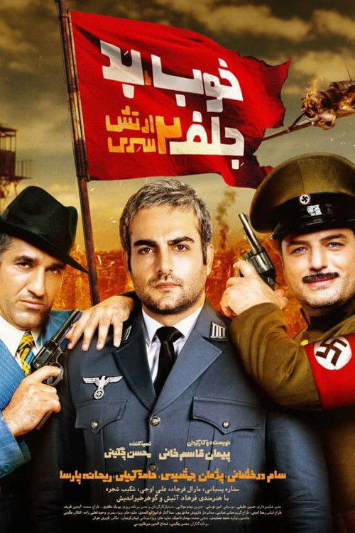 Movie poster for The Good, the Bad & the Corny 2: Secret Army (2020)