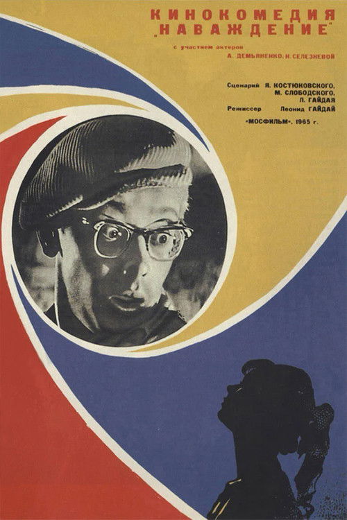 Movie poster for Obsession (1965)