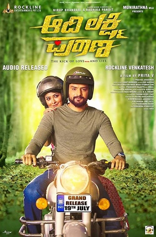 Movie poster for Aadi Lakshmi Puraana (2019)