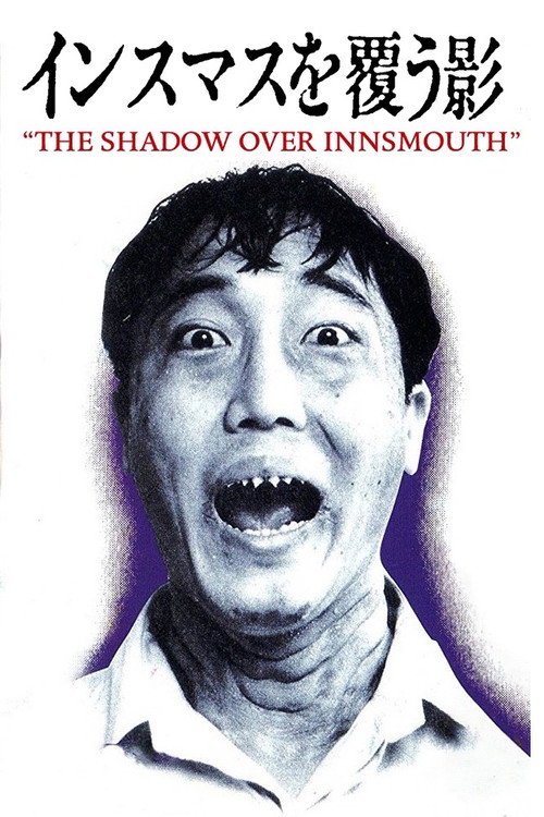 Movie poster for The Shadow Over Innsmouth (1992)