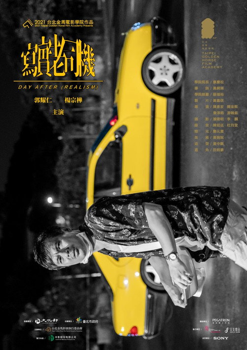 Movie poster for Day After (Realism) (2021)