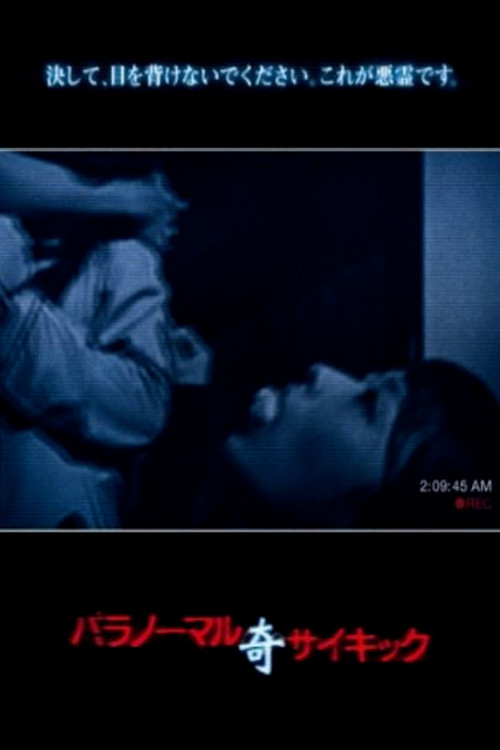 Movie poster for Paranormal Psychic: Strange (2014)