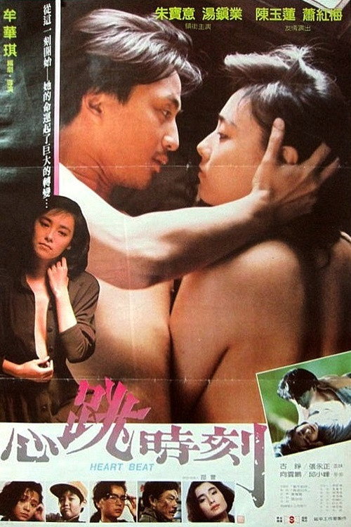 Movie poster for Heart Beat (1989)