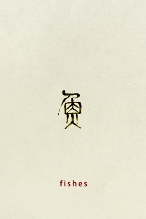 Movie poster for Fishes, Swimmers, Boats (2017)