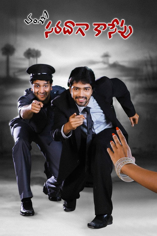 Movie poster for Saradaga Kasepu (2010)