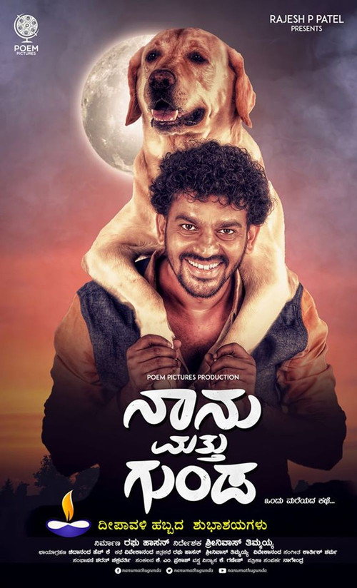Movie poster for Naanu Matthu Gunda (2020)