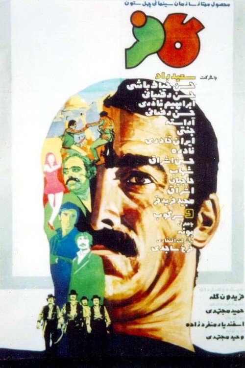 Movie poster for Kaafar (1972)