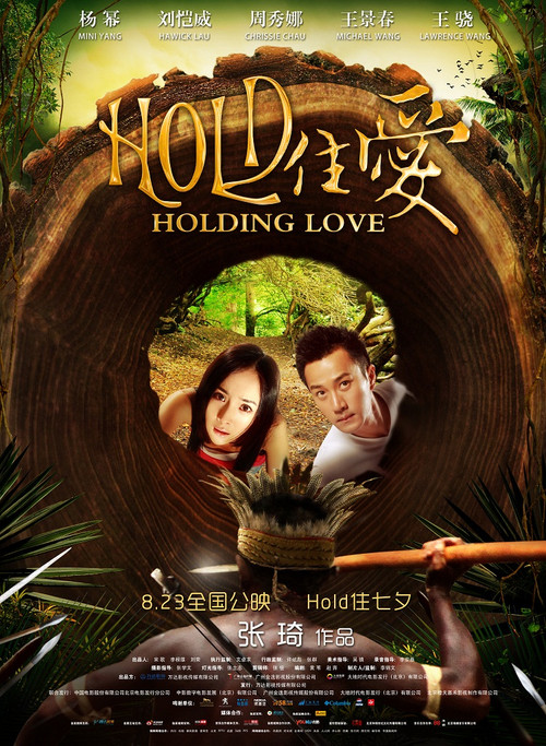Movie poster for Holding Love (2012)
