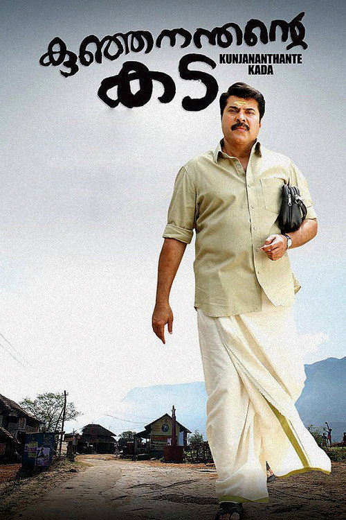 Movie poster for Kunjananthante Kada (2013)