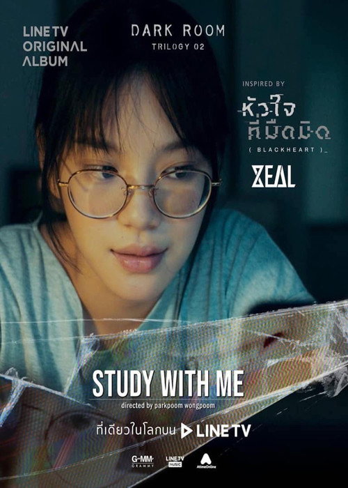 Movie poster for Darkroom: Study with Me (2019)