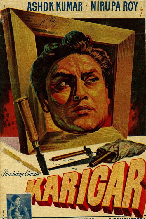 Movie poster for Karigar (1958)