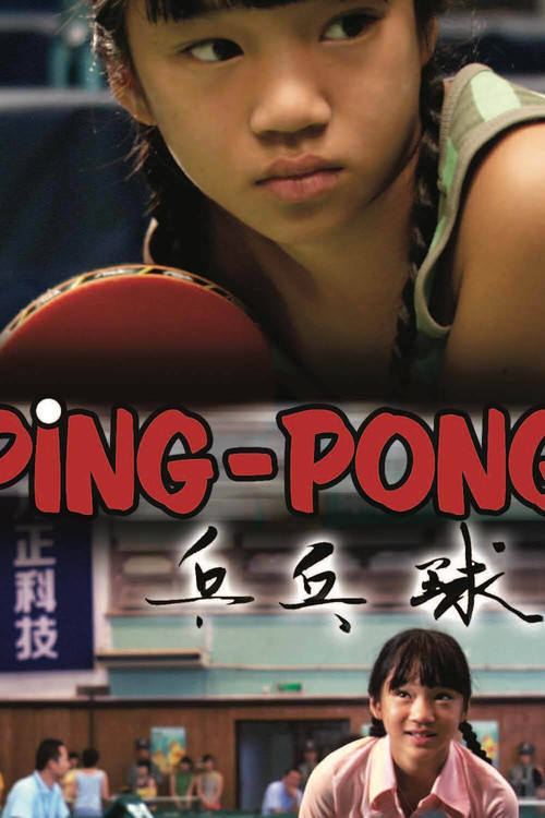 Movie poster for Ping-Pong (2008)
