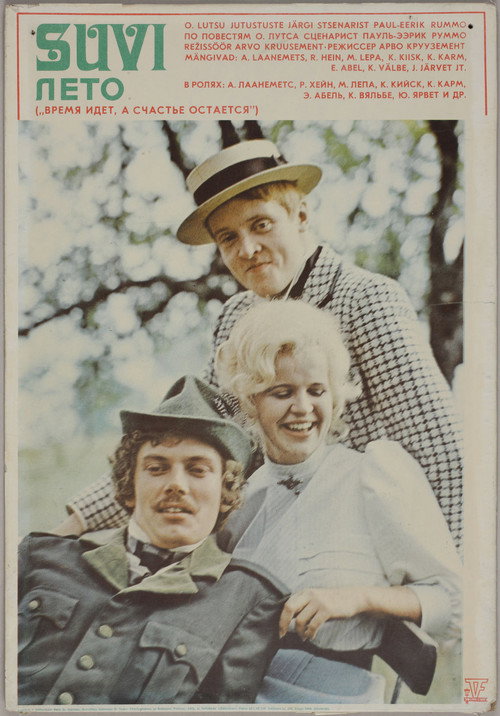 Movie poster for Summer (1976)