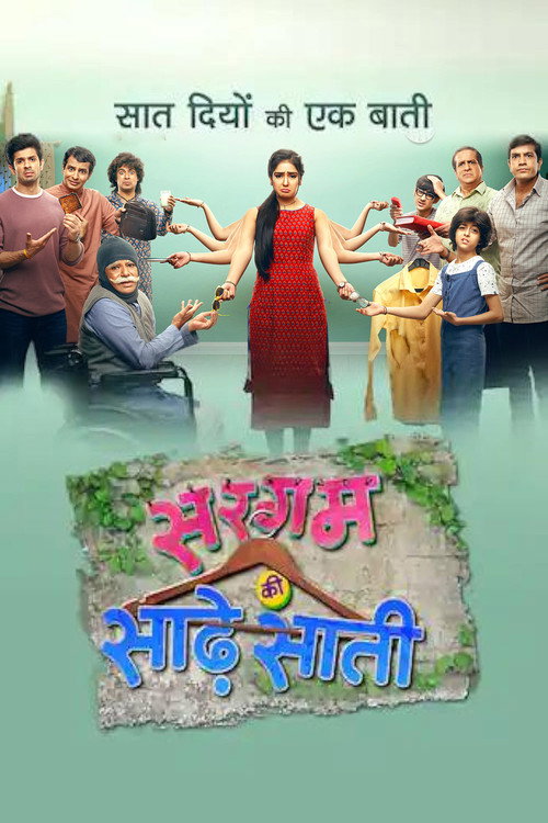 Series poster for Sargam Ki Sadhe Satii (2021)