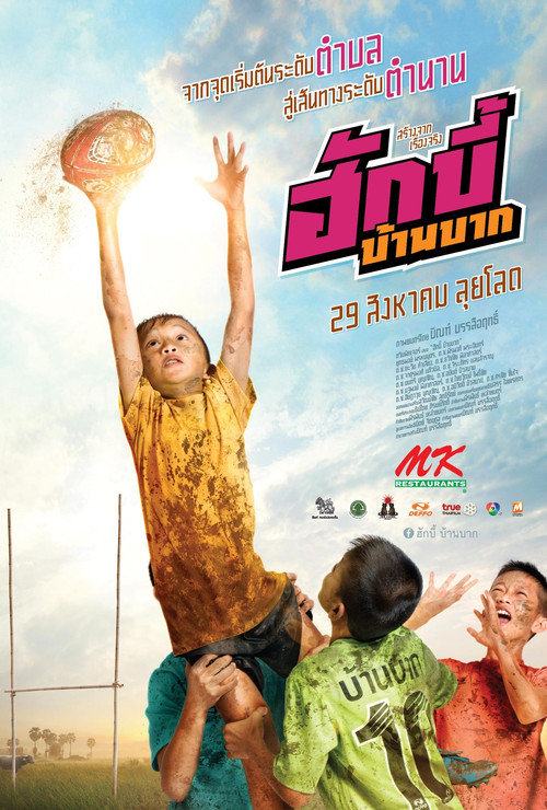 Movie poster for Hugby Ban Bak (2019)