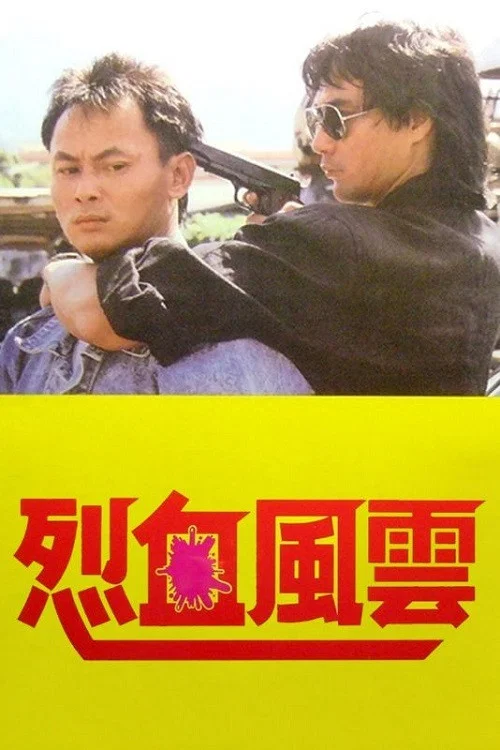 Movie poster for A Bloody Fight (1988)
