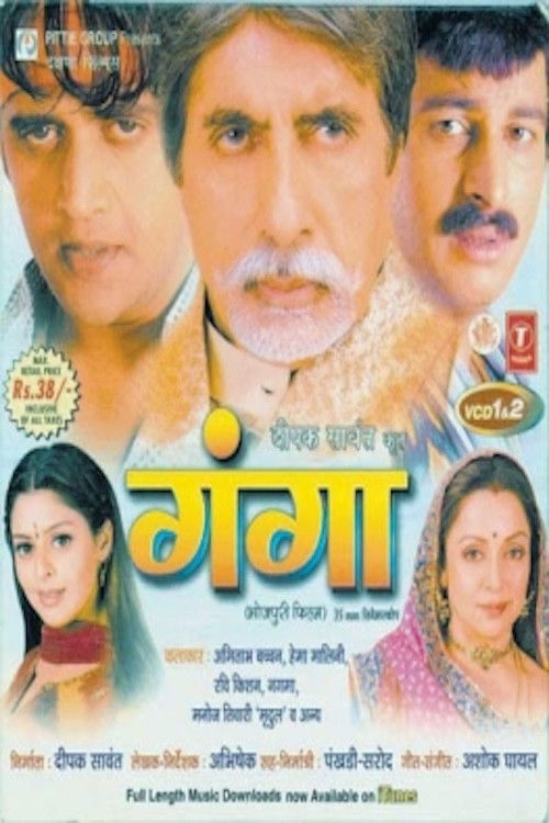 Movie poster for Ganga (2006)